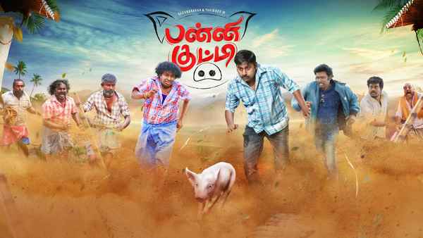 Panni Kutty Poster 2