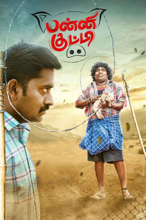Panni Kutty Poster 5