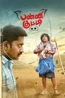 Panni Kutty Poster 4