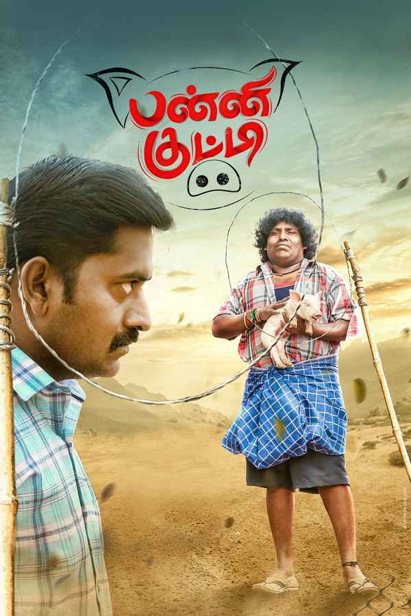 Panni Kutty Poster 4