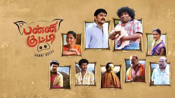Panni Kutty Poster 6