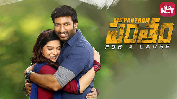 Pantham Poster 7