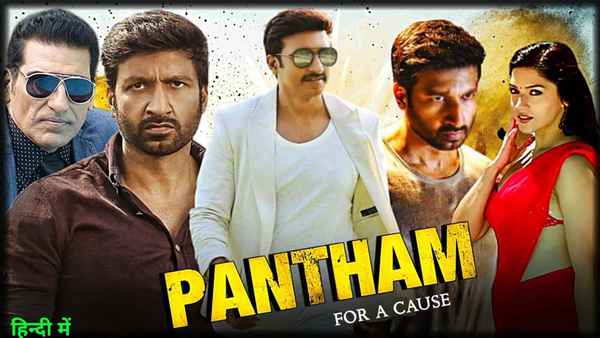 Pantham Poster 5