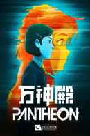 Pantheon Poster 6