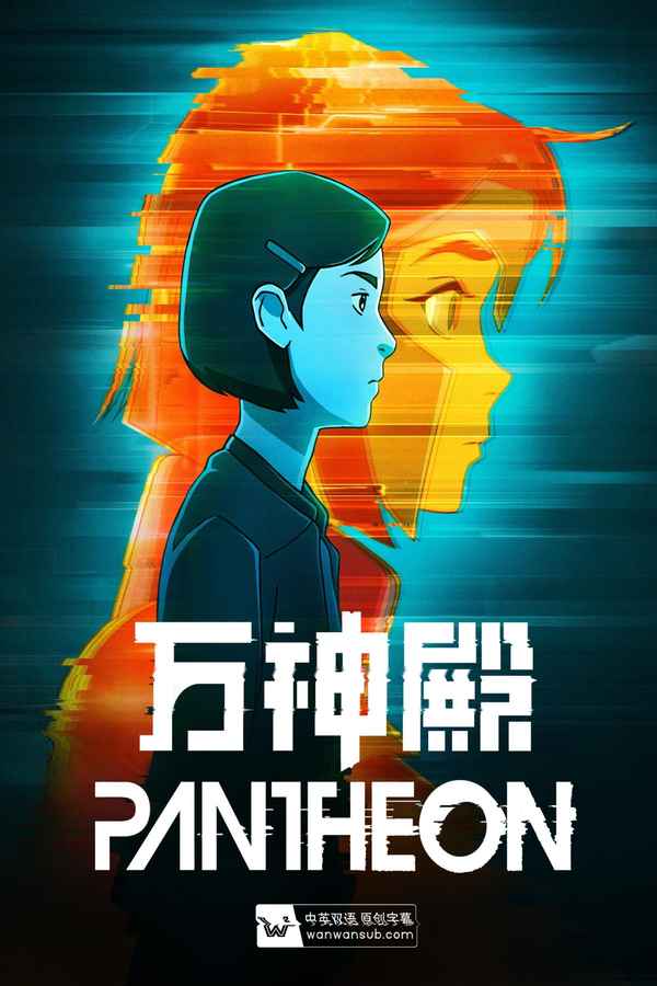 Pantheon Poster 6