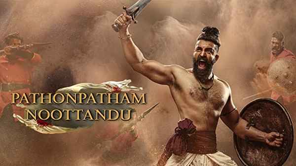 Panthopatham Noottandu Poster 3