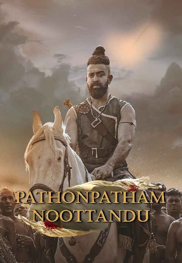Panthopatham Noottandu Poster 4