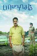 Papanasam Poster 7
