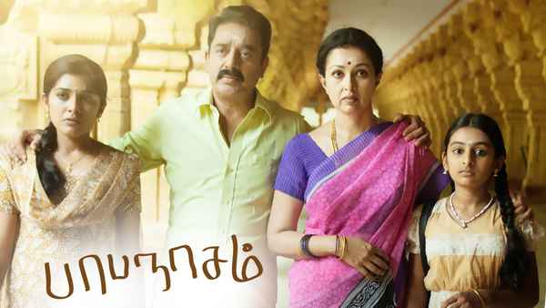 Papanasam Poster 5