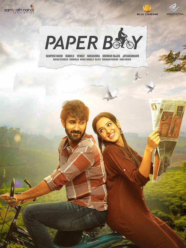 Paper Boy Poster 5