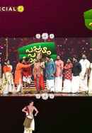 Pappadam Pazham Payasam Poster 3