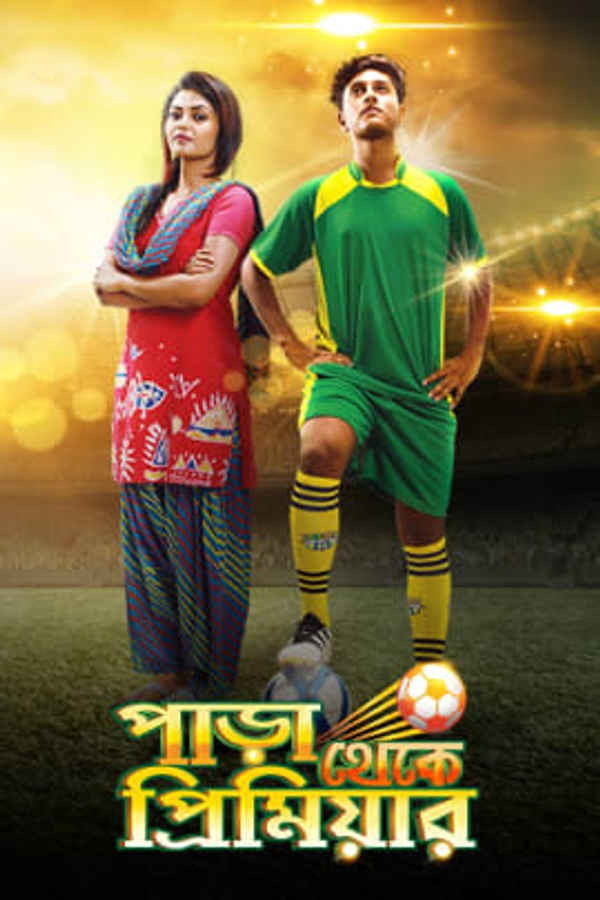 Para Theke Premier Poster 1