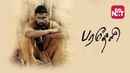Paradesi Poster 5