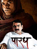 Paradh Poster 2