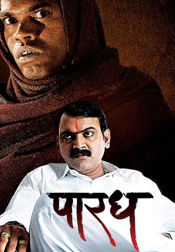 Paradh Poster 4