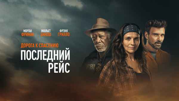 Paradise Highway Poster 4