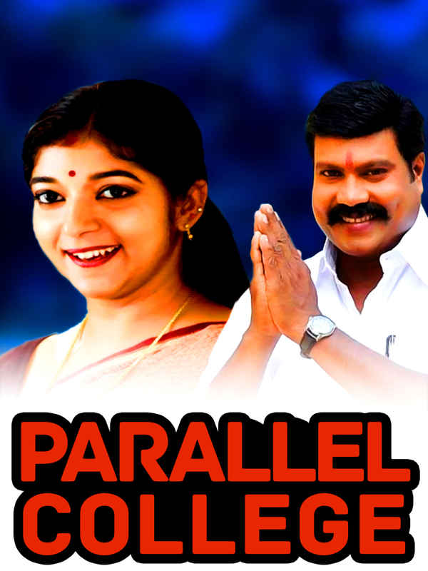 Parallel College Poster 2