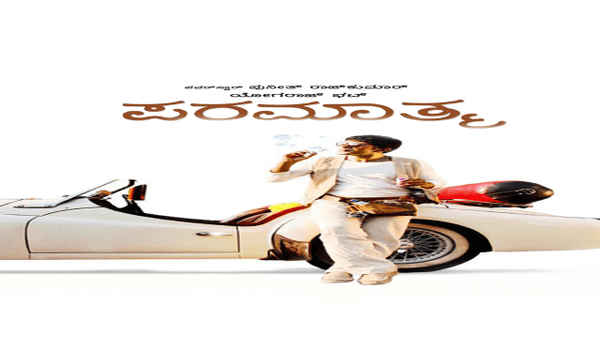 Paramathma Poster 4