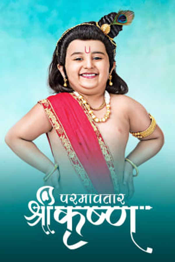 Paramavatar Shri Krishna Poster 2