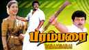 Parambarai Poster 2