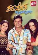 Paramesha Panwala Poster 4