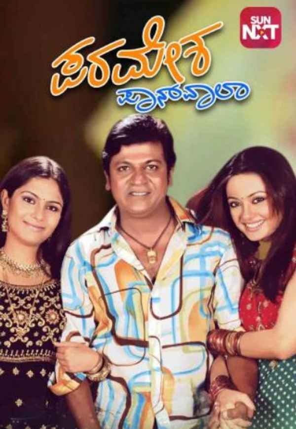 Paramesha Panwala Poster 4