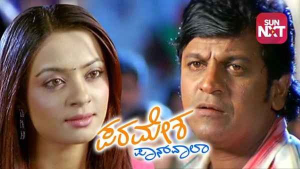 Paramesha Panwala Poster 1