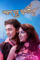 Paran Jai Jaliya Re Poster 1