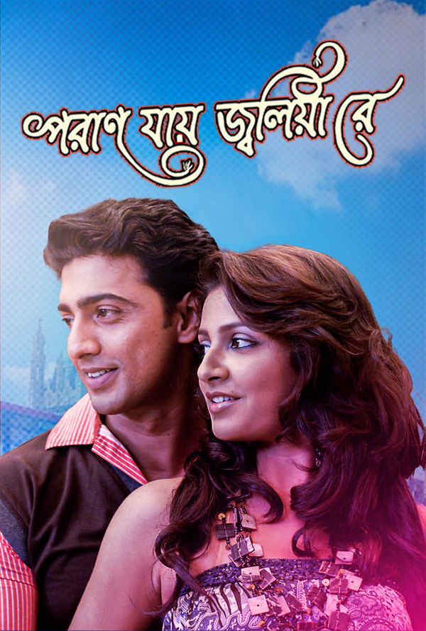 Paran Jai Jaliya Re Poster 1