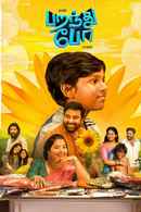 Paranthu Po (பறந்து போ) Poster 6