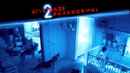 Paranormal Activity 2 Poster 7