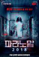 Paranormal Asylum: The Revenge of Typhoid Mary Poster 6