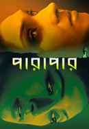 Parapaar Poster 4