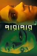 Parapaar Poster 6