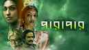 Parapaar Poster 1