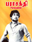 Parasakthi Poster 5