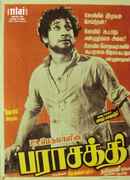 Parasakthi Poster 4