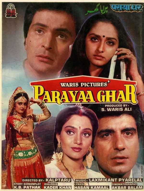 Paraya Ghar Poster 6