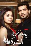 Pardes Mein Hai Mera Dil Poster 4