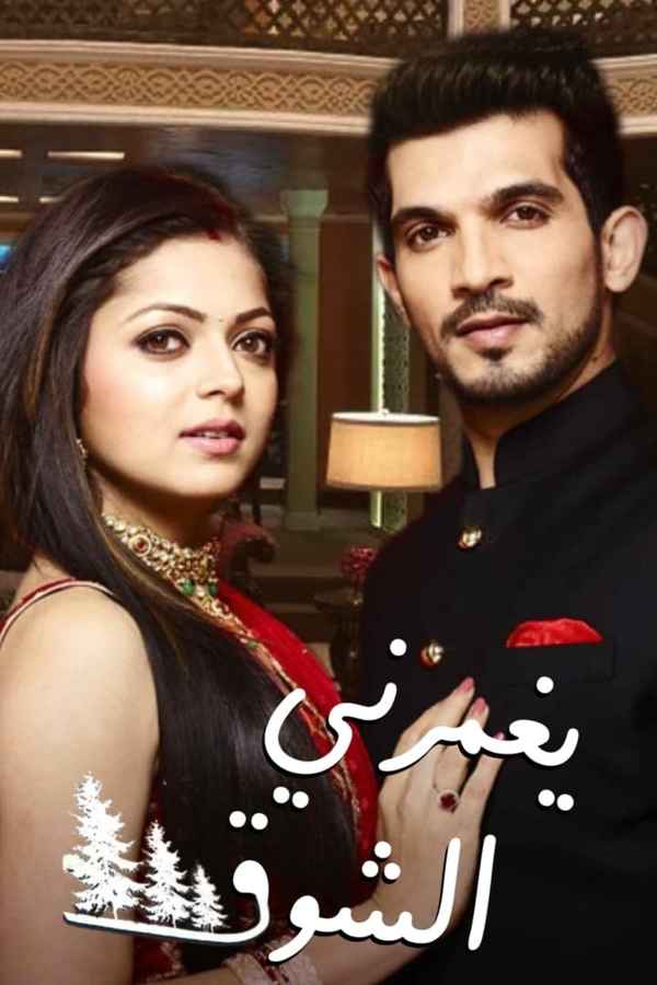 Pardes Mein Hai Mera Dil Poster 4