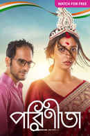 Parineeta Poster 7