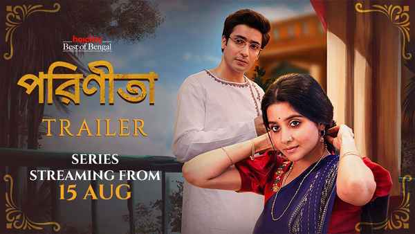 Parineeta Web Series (পরিণীতা ওয়েব সিরিজ) Poster 1