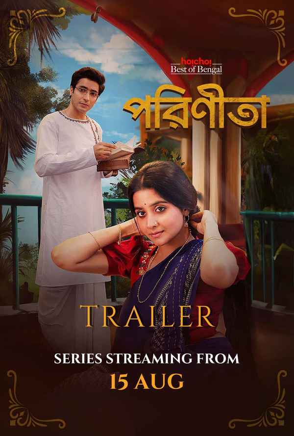 Parineeta Web Series (পরিণীতা ওয়েব সিরিজ) Poster 3