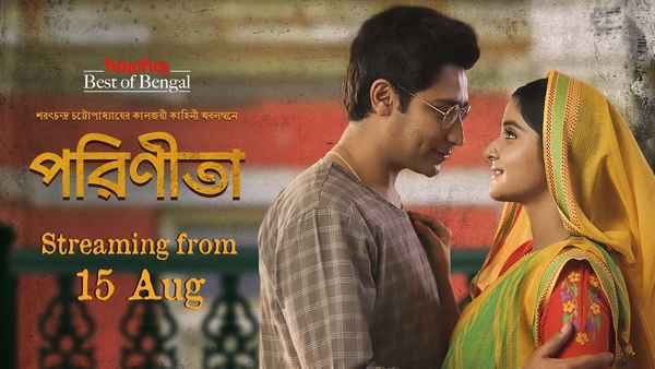 Parineeta Web Series (পরিণীতা ওয়েব সিরিজ) Poster 2