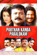 Parthan Kanda Paralokam Poster 1