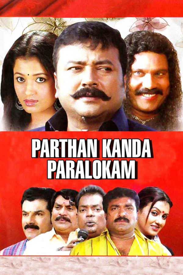 Parthan Kanda Paralokam Poster 1