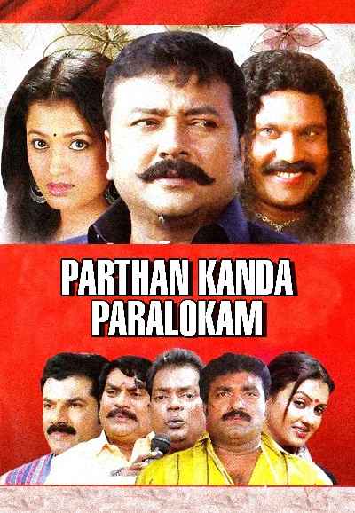 Parthan Kanda Paralokam