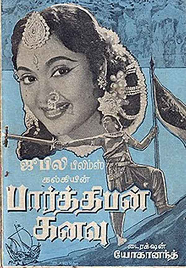 Parthiban Kanavu Poster 1