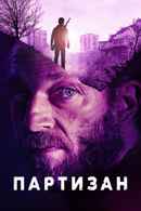 Partisan Poster 4