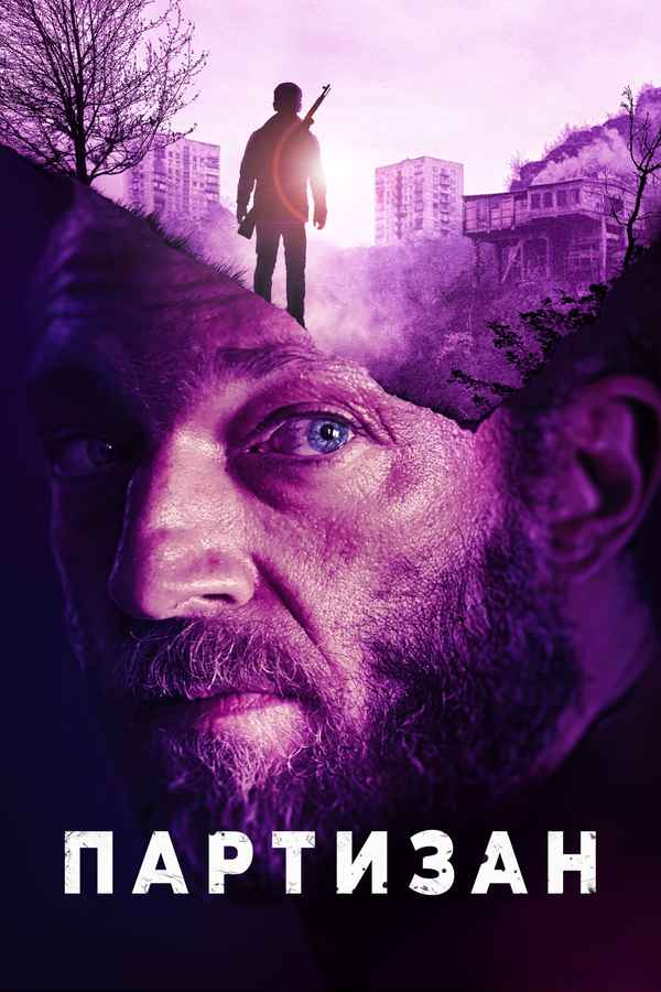 Partisan Poster 4